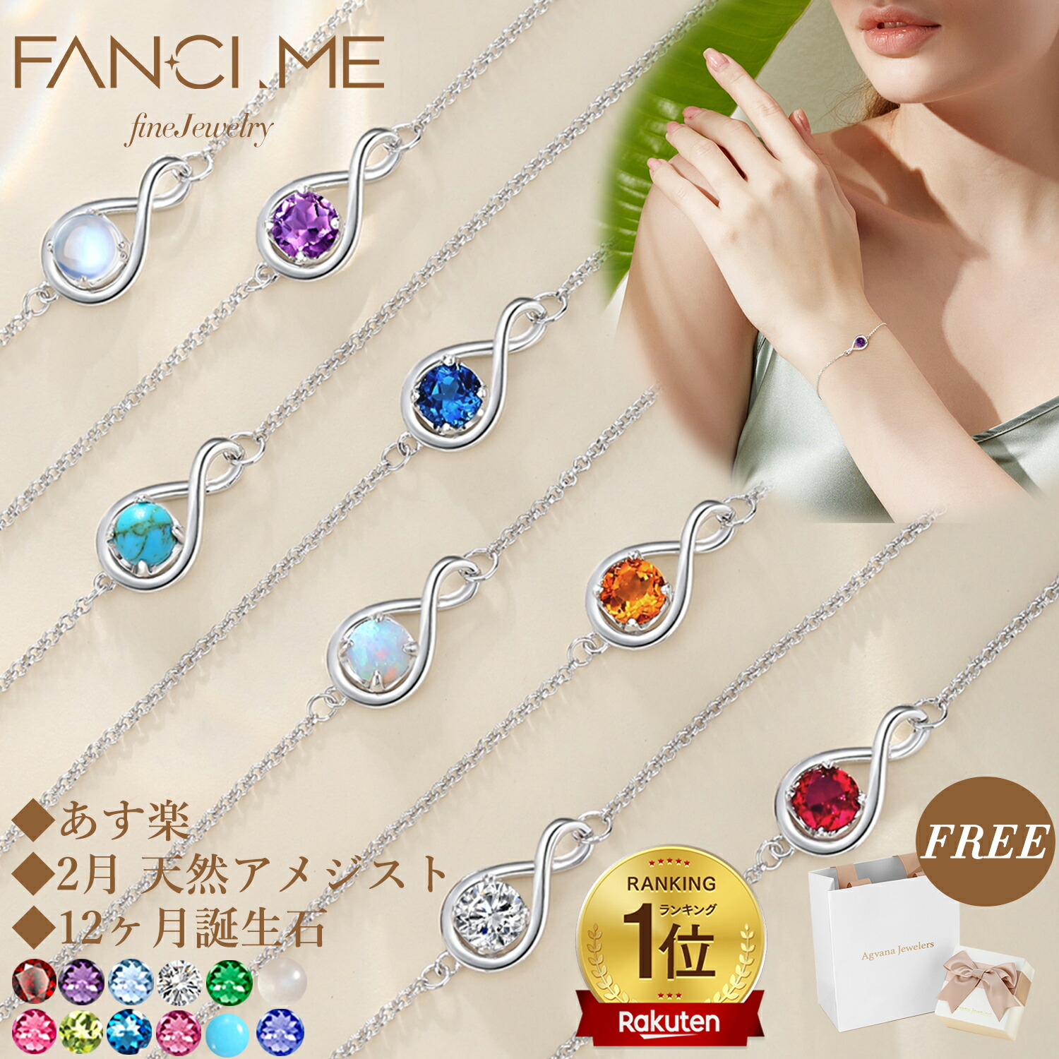 楽天市場】【40%OFFクーポンあり】あす楽 FANCIME テニス ブレスレット