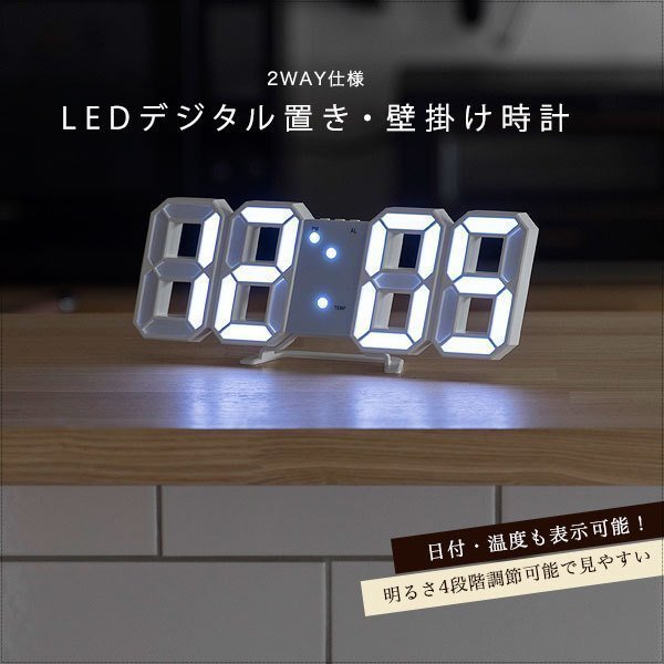 保証書付】 デジタル時計 3D時計 置き時計 明るさ調節可能 明るさ3段階