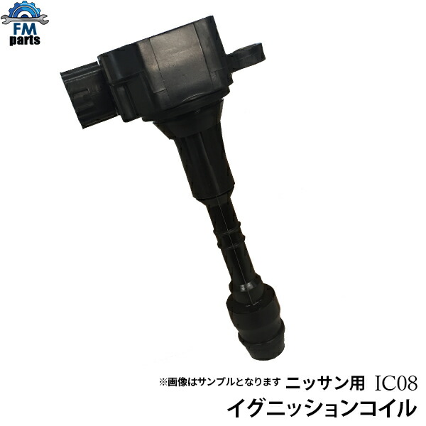 E51エルグランド 純正 イグニッションコイル 22448-8J115 日産 エルグランド E51 イグニッションコイル 6本 22448-8J115