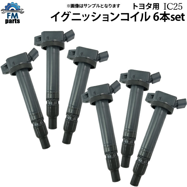 レクサスIS350 GSE21 GSE31 イグニッションコイル 6本セット レクサス IC25※沖縄は送料864円｜FMパーツ
