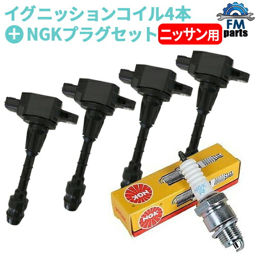 楽天市場】キューブ BNZ11 BZ11 ダイレクト イグニッションコイル NGK