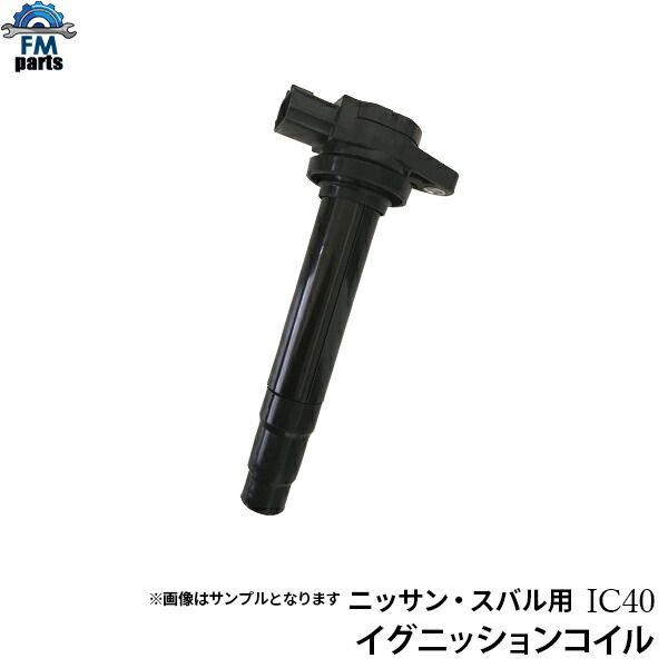 楽天市場】NGK イグニッションコイル U5032 1本セット 49084 純正部品