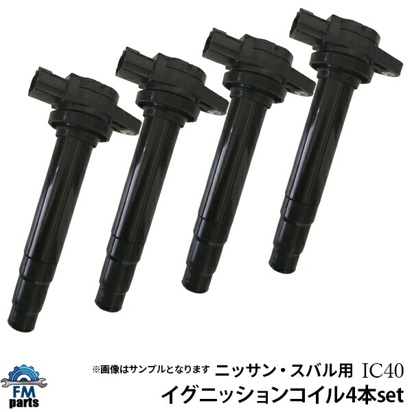 ブルーバード QU14 ダイレクトイグニッションコイル 4本セット IC40