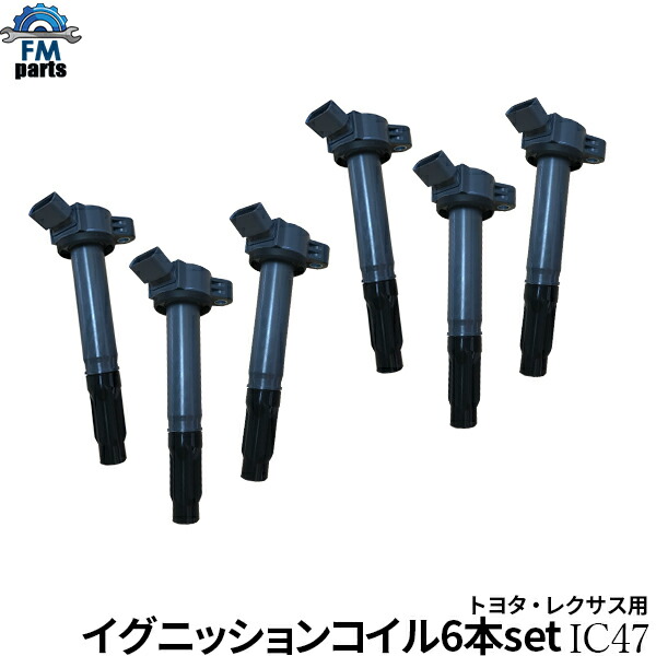 楽天市場】エスティマ ACR50W ACR55W イグニッションコイル 4本セット 