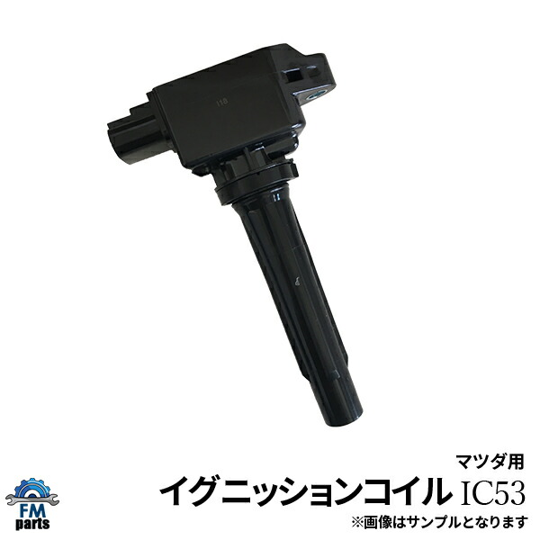 楽天市場】マツダ デミオ DEJFS DJLFS 新品 強化 イグニッション