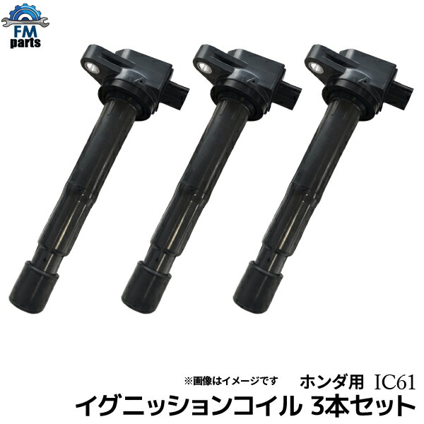 楽天市場】バモス HM1 HM2 イグニッションコイル スパークプラグ 各3本 