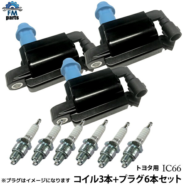 スズキ イグニッションコイル３本＆NGK スパープラグ３本セット 3932 NGK スズキ イグニッションコイル 3本セット U5416 ワゴンR