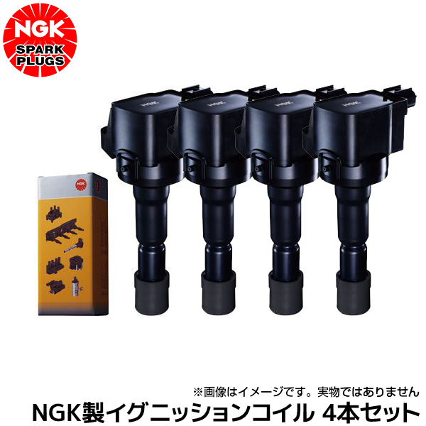 驚きの値段】 カローラランクス NZE121 NGKイグニッションコイル 4本セット U5166※沖縄 離島