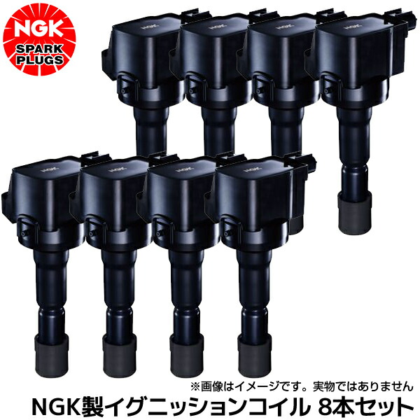 ソアラ UZZ40 8本セット トヨタ NGKイグニッションコイル U5065※沖縄は送料1,720円｜FMパーツ