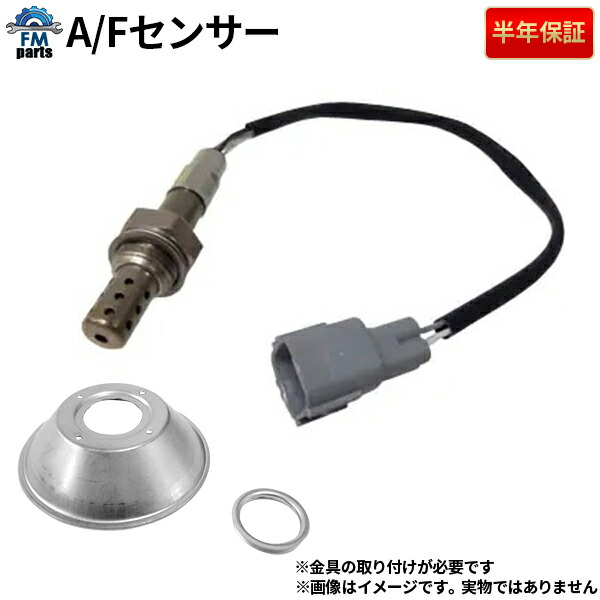 楽天市場】フィット GP5 A/Fセンサー (O2センサー) 上流側用 ホンダ