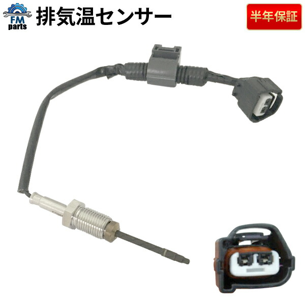 激安商品 KDH206K 楽天市場】ハイエース KDH206V 排気温 A/Fセンサー パーツ