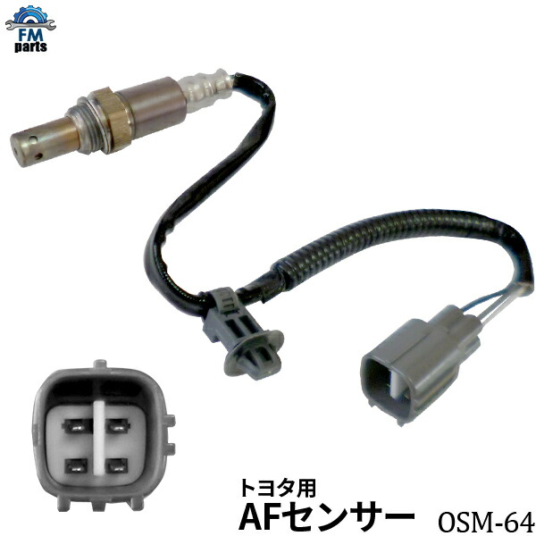 【ブースカ】30プリウス等   純正A/Fセンサー とオマケのO2センサー af-o2-2_00.jpg