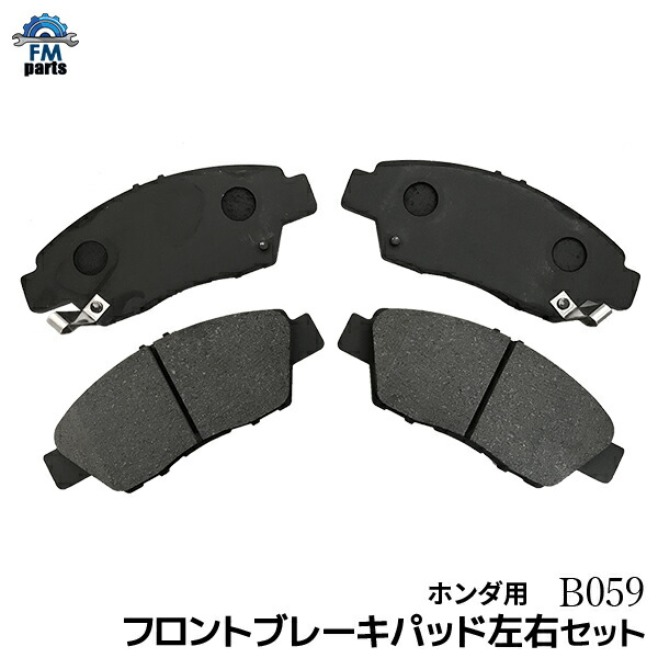 楽天市場】フリード GB3 GB4 GB5 GB6 ホンダ フロント ブレーキ