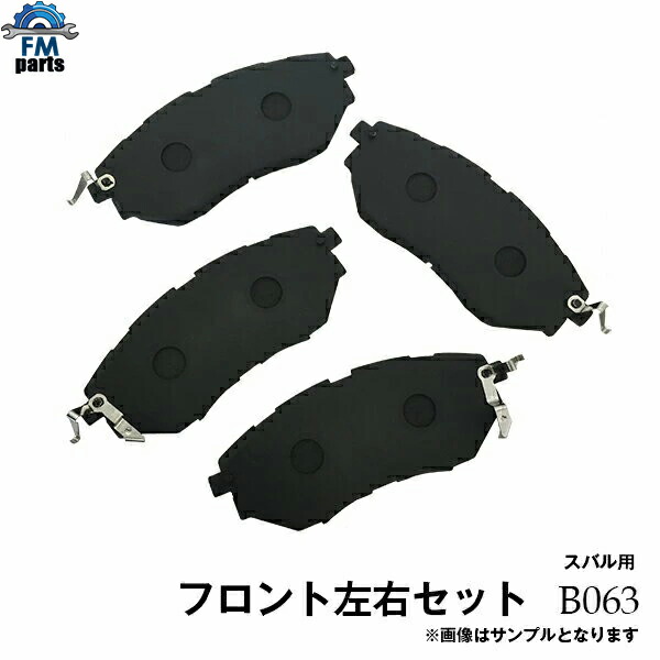 レヴォーグ　VM4 VMG STI前後ブレーキパッド 楽天市場】レヴォーグ VM4 VMG VN5 リア ブレーキパッド 左右4枚