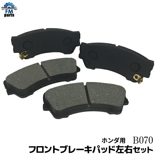 楽天市場】トヨタ bB NCP30 NCP31 NCP34 NCP35 フロント ブレーキパッド 左右4枚セット B010 B081 : FMパーツ