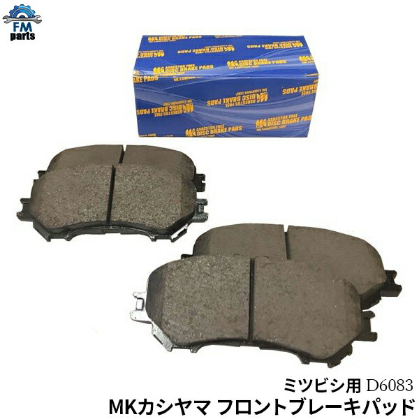 ローザ　BE6** フロント ブレーキパッド エムケーカシヤマ MKカシヤマ 左右4枚セット D6091　三菱ふそう 10,800円
