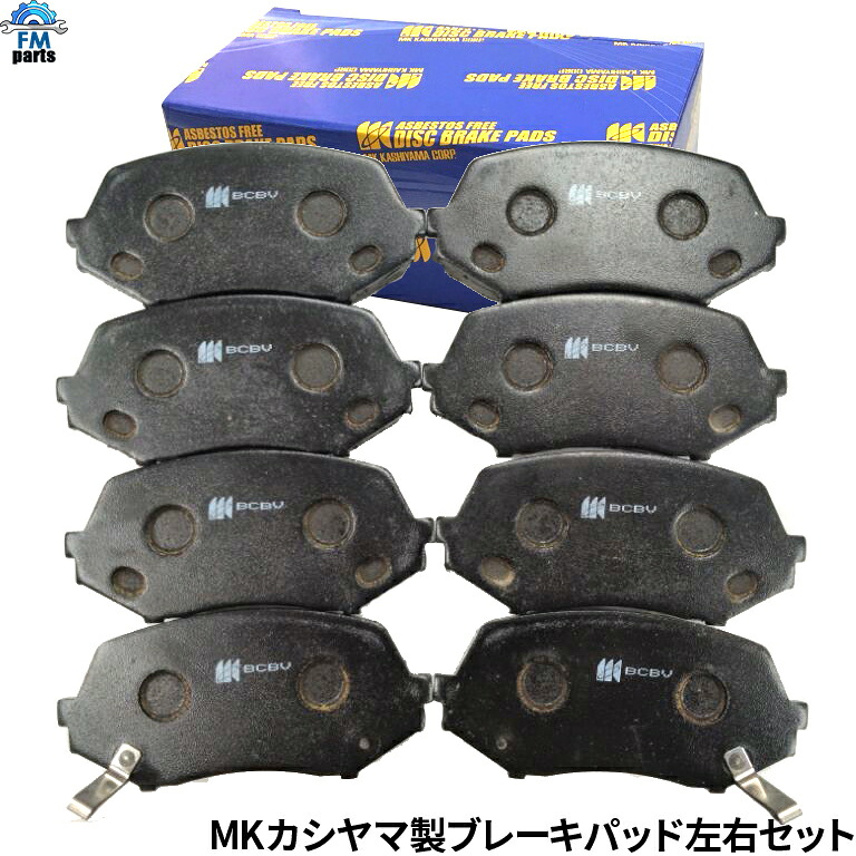 キャンター FE70B FE70D FE71B FE71D FE72B FE72D FE74B FE74D FE82B FE82D FE84B FE84D FG70D FG70E FG74D エムケーカシヤマ製 MKカシヤマ フロント ブレーキパッド 8枚セット 三菱 D6137M-02 ※沖縄は送料864円