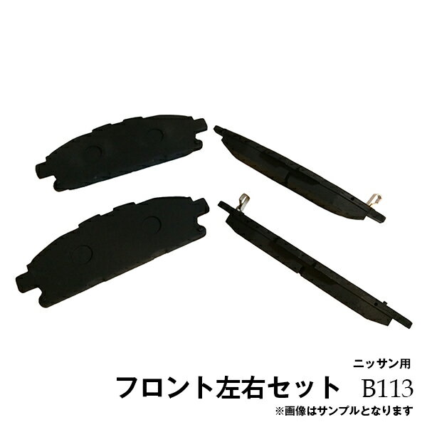 楽天市場】エクストレイル NT31 T31 DNT31 リア ブレーキパッド 左右4枚セット B50 B050※沖縄・離島は送料1,720円 :  FMパーツ