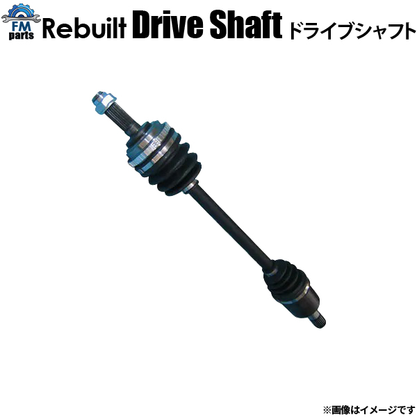 日産 ADマックス VY10 リビルト フロント ドライブシャフト 運転席 右側 助手席 左側 選択可能 ドラシャ ※クーポン対象外商品となります  【税込】