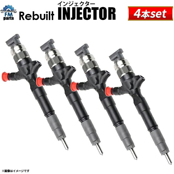 楽天市場】国内生産リビルトインジェクター 4本SET トヨタ TOYOTA