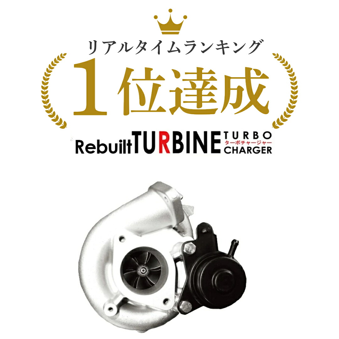 【要在庫確認】【送料無料・代引き不可】バモス HM1 HM2 HM3 HM4 リビルト タービン ターボチャージャー ホンダ (VG06)|FMパーツ