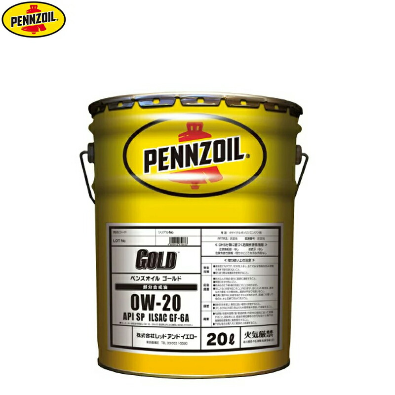 【楽天市場】ペンズオイル ゴールド 5W-30 PENNZOIL GOLD 5W 