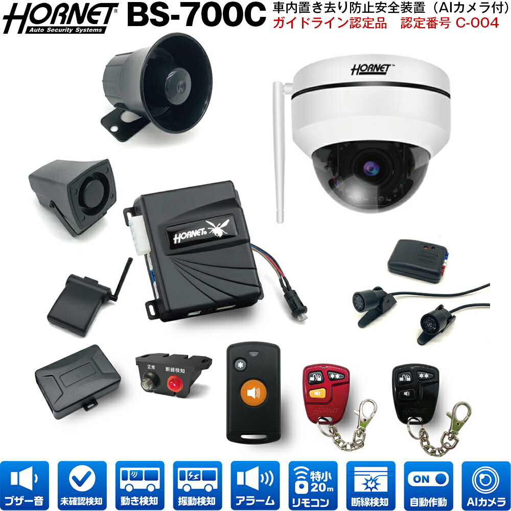 bs-700c_00.jpg