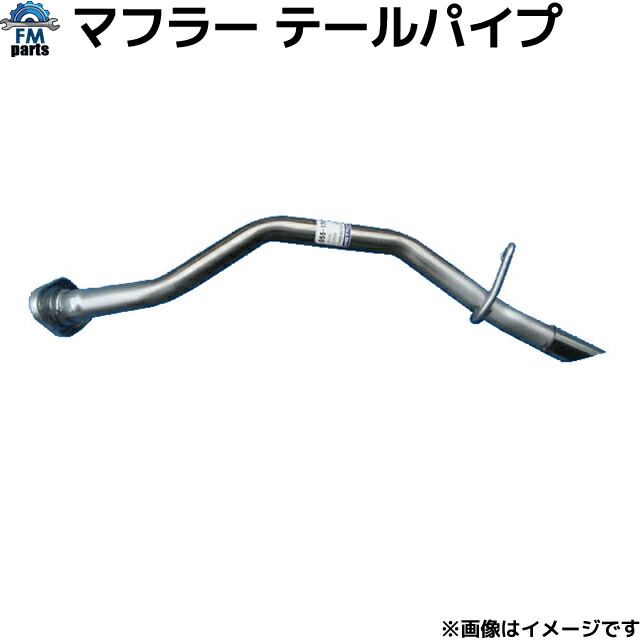 ミラ　リアマフラー 楽天市場】【大型商品】 大栄テクノ ミラ L285S 4WD ターボ