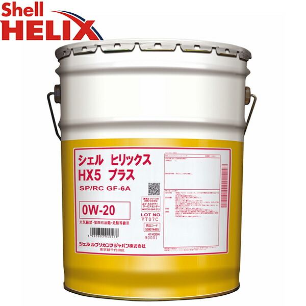 楽天市場】ペンズオイル プラチナム PENNZOIL PLATINUM 0W-20 全合成油 SP GF-6A 20L HV車 IDSTP車 ペール缶  ペンゾイル エンジン オイル オートモービル オイル 20リットル 20リッター OW-20※北海道・四国・九州は送料500円※沖縄配送不可 :  FMパーツ