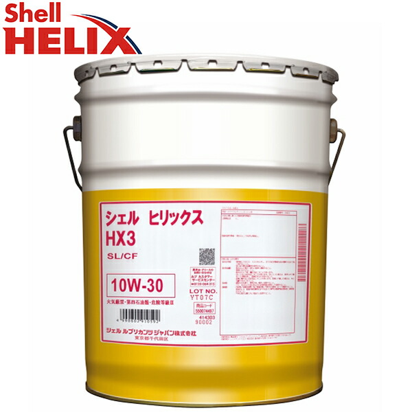 ENEOS モーターオイル SL/CF 10W-30 Amazon | ENEOS モーターシリーズ モーターオイル エンジン