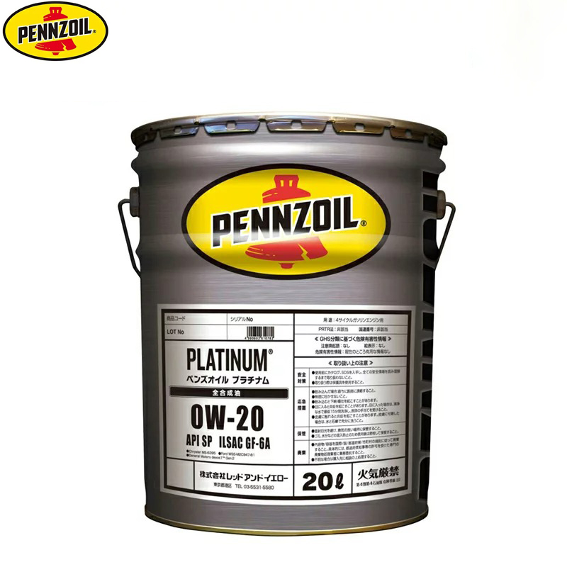 【楽天市場】即日発送可 鉱物油 ペンズオイル PZL ATF PENNZOIL デキシロンIII 鉱物油 20L オートマトランスミッション用フルード  ペール缶 エンジン オイル 550066047 449720508※北海道・四国・九州は送料500円※沖縄配送不可 : FMパーツ