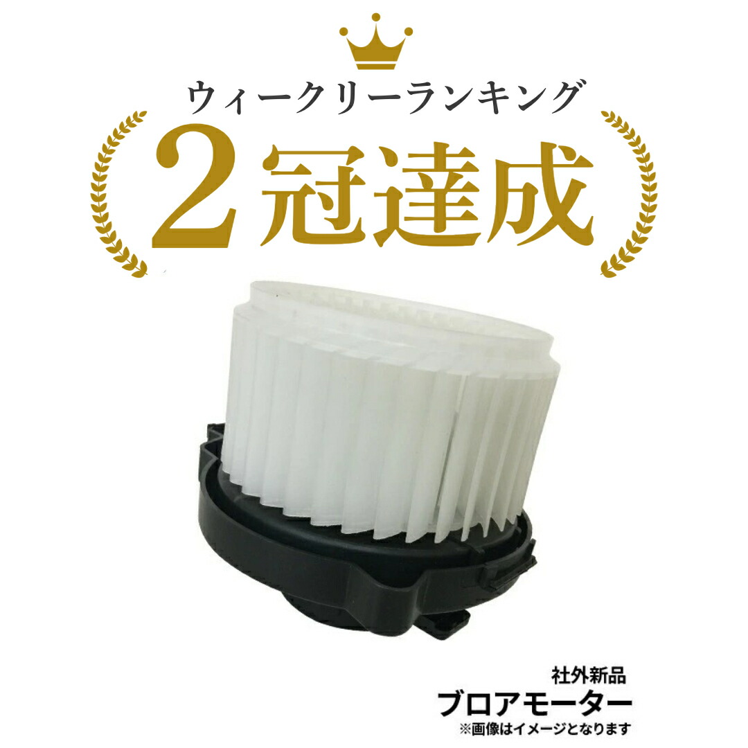 デリカD5　ブロアモーター（ヒーターモーター）とカバーセット　純正新品 三菱 【MODE】デリカD5 ブロアモーター（ヒーターモーター