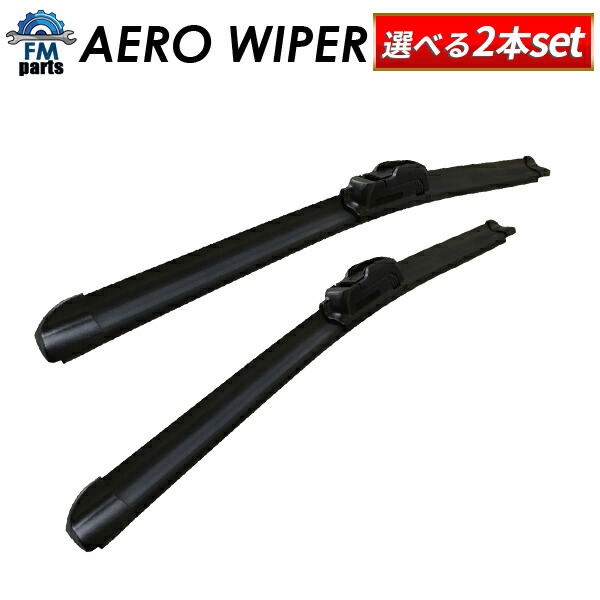 楽天市場】【送料無料】500mm×400mm ワゴンR MH23S グラファイト エアロワイパー 運転席側 500mm 助手席側 400mm  2本セット※沖縄・離島は送料2,550円 : FMパーツ