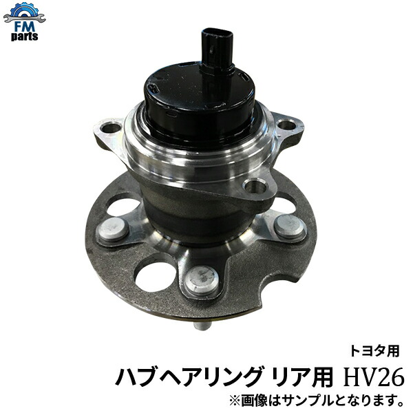 洋服通販 - 新作アイテムを リア NHP10 楽天市場】アクア ハブベアリング アッセンブリ ASSY パーツ