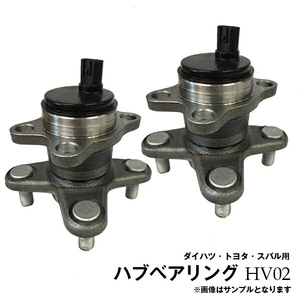 楽天市場】2個セット タント L350S リア ハブベアリング ASSY 