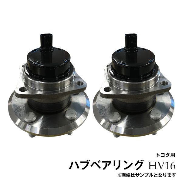 ハブベアリング トヨタ アリオン プレミオ Azt240 Nzt240 Zzt240 背中ハブベアリング 2個仕掛ける全美品番 リアハブベアリング Assy アッセンブリ トヨタベアリング Hv16 分量クオリティ リアハブベアリング 清新物品特価大売り出し Pasadenasportsnow Com