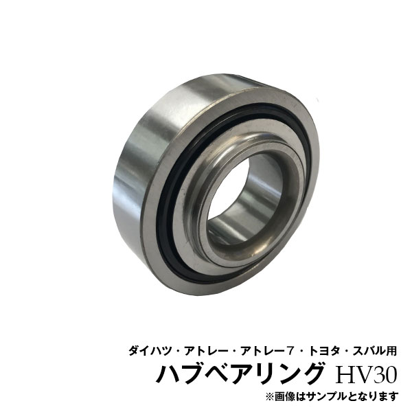 楽天市場】アトレー S320G S321G S330G S331G リア ハブベアリング