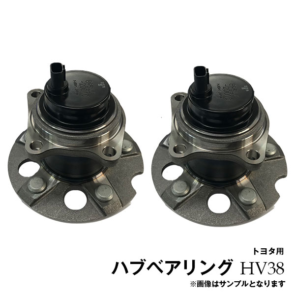 【たー】リア ハブ ベアリング2個 左右セット　トヨタ 純正部品 partsking_hb3-z704x2-a