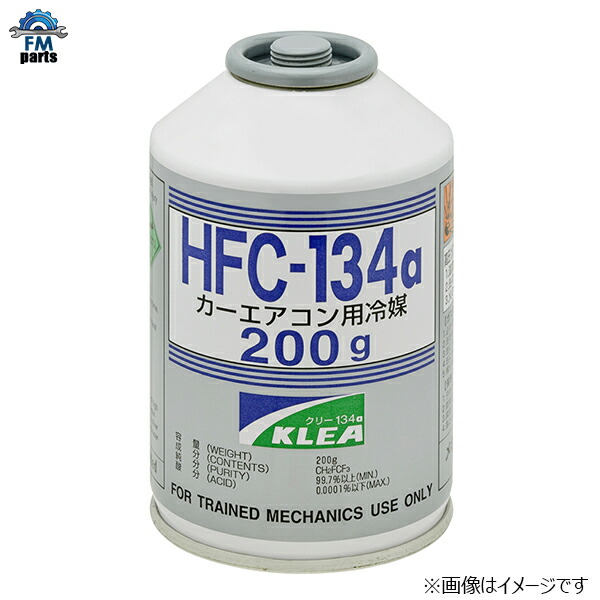 楽天市場】カーエアコンガス 200g HFC-134a ダイキン カー