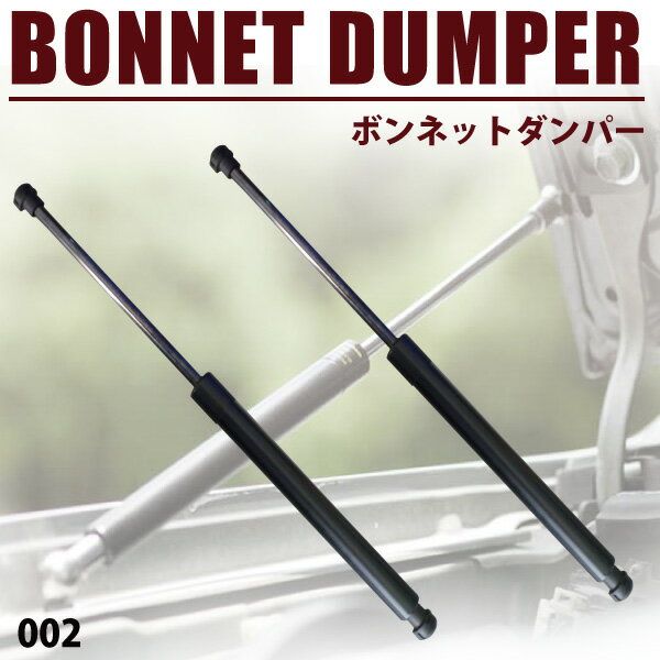 楽天市場】ボンネットダンパー セルシオ UCF30 UCF31 フロントダンパー