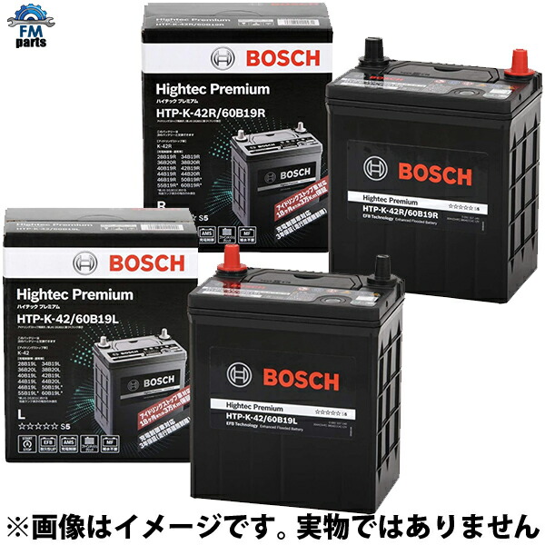 楽天市場】BOSCH【ボッシュ】ハイテックプレミアムバッテリー HTP-M-42