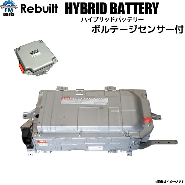 2022人気No.1の リビルトハイブリッドバッテリー アクアNHP10 - 電装品
