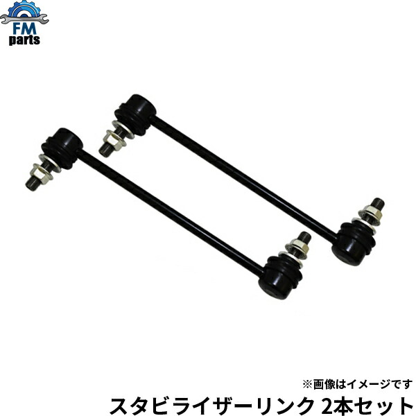 【楽天市場】【送料無料】アクア NHP10 / イスト NCP110 NCP115 ZSP110 スタビライザーリンク 左右 2本セット  msl-003 トヨタ スタビリンク スタビ スタビリンクロッド※沖縄は送料1,720円 : FMパーツ