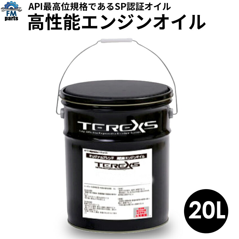 エンジンオイル 20L 5W-50 EST GIII SP SYNESTER TEREXS ※クーポン対象外商品 ※沖縄への発送不可 エステル配合  高性能 半額SALE☆ SYNESTER