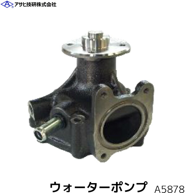 楽天市場】レンジャー プロ FE 7900 FE1JLEA ウォーターポンプ 日野