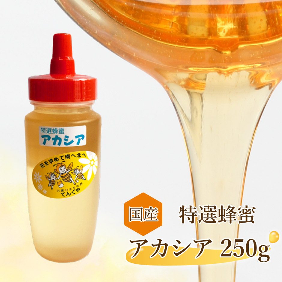 楽天市場】国産 特選はちみつ レンゲ 250g 1本 ｜ 栃木県産品 佐野市 天狗屋養蜂店 国産 純粋蜂蜜 はちみつ HONEY れんげ 無加工 非加熱  スイーツ ドリンク 朝食 料理 とんがり容器 : 福田屋百貨店エフ・ネット・プラザ