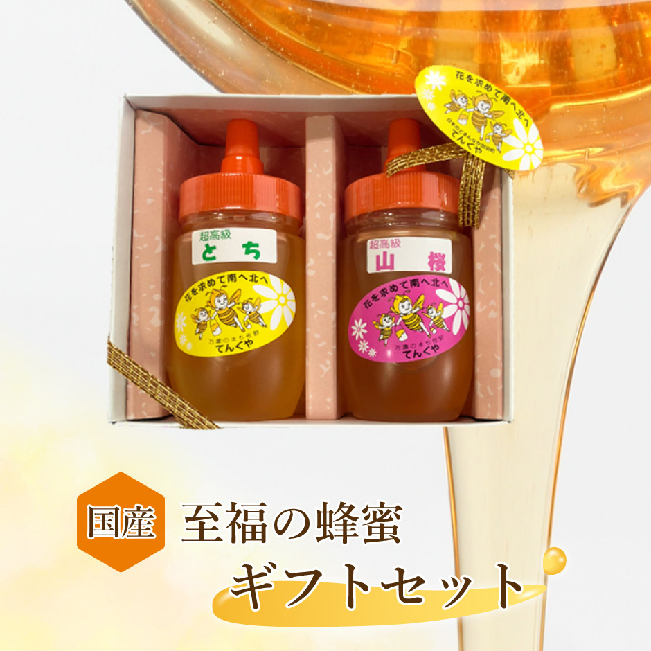 楽天市場】国産 超高級はちみつ 百花みつ 250g 1本 | 栃木県 楽天市場】国産 超高級はちみつ 百花みつ 250g 1本 | 栃木県