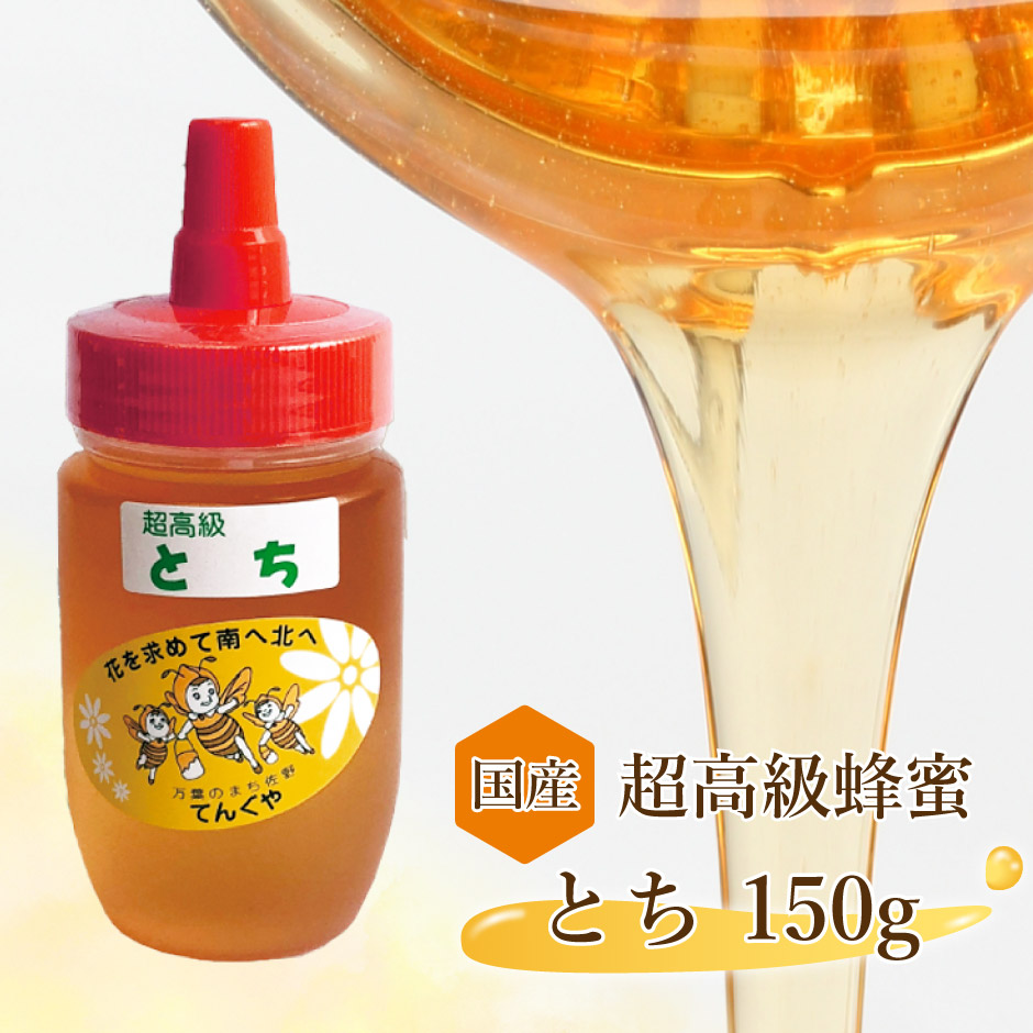 国産純粋はちみつ (結晶タイプ )1kg × 2本 純粋はちみつ (1kg) | 天長食品工業株式会社（漬物製造 食品販売