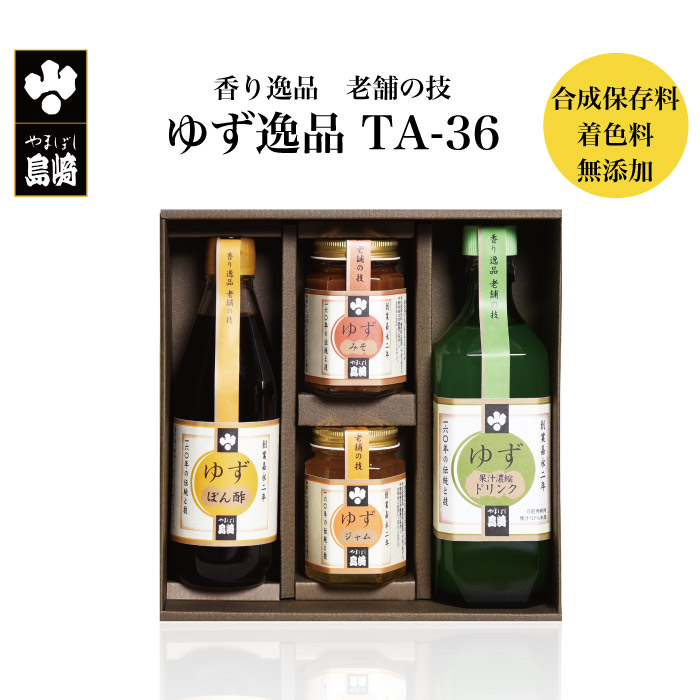 楽天市場】はちみつ柚子ドリンク TB-30 ｜ 栃木県産品 茂木町 山