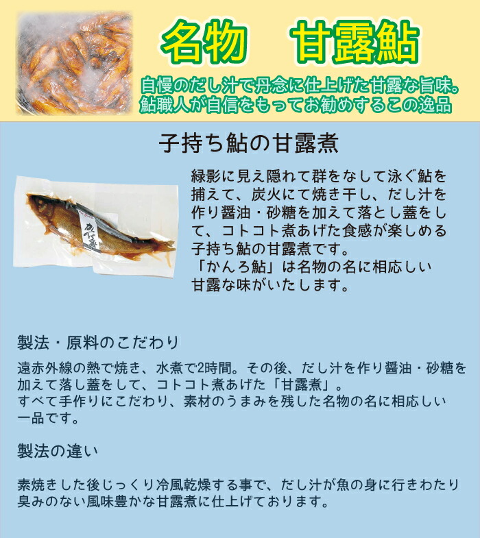 荒川カルチャー 鮎におい 特選贈もの 特選子持ち 鮎見付き三昧 Amke 410 栃木県生産物 さくら市場 Fn06d Cannes Encheres Com